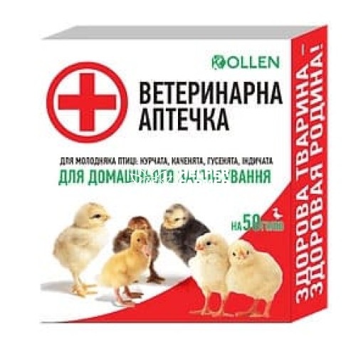 Ветеринарна аптечка для курчат №1 на 50 голів (каченят, гусенят, індичат) Коллен