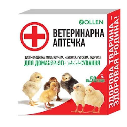 Ветеринарна аптечка для курчат №1 на 50 голів (каченят, гусенят, індичат) Коллен Ветеринарна аптечка для курчат №1 на 50 голів (каченят, гусенят, індичат) Коллен