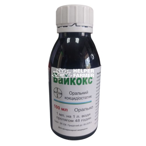 Байкокс 2,5% (ДЛЯ ЖИВОТНЫХ) суспензия Bayer, 100 мл Байкокс 2,5% (ДЛЯ ЖИВОТНЫХ) суспензия Bayer, 100 мл