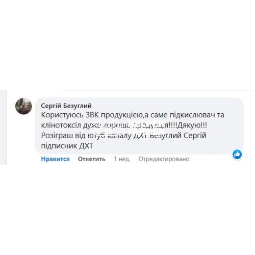 Підкислювач корму «SK PRO», 25 кг
