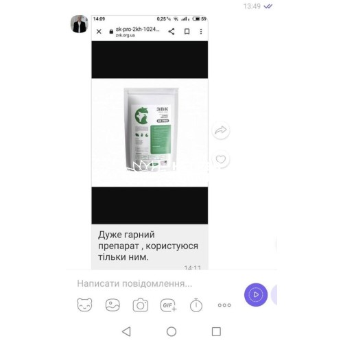 Підкислювач корму «SK PRO», 25 кг