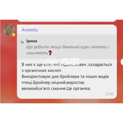 Підкислювач корму «SK PRO», 25 кг