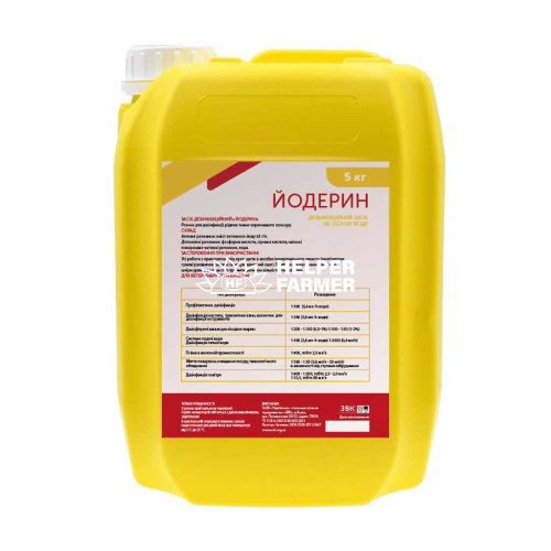 Засіб дезінфекційний Йодерин, 5 л