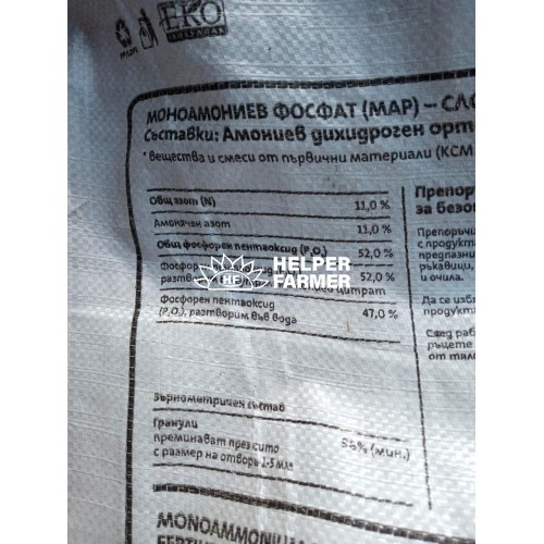 Аммофос 11:52 Моноаммоний фосфат MAP 11:52, 1 кг