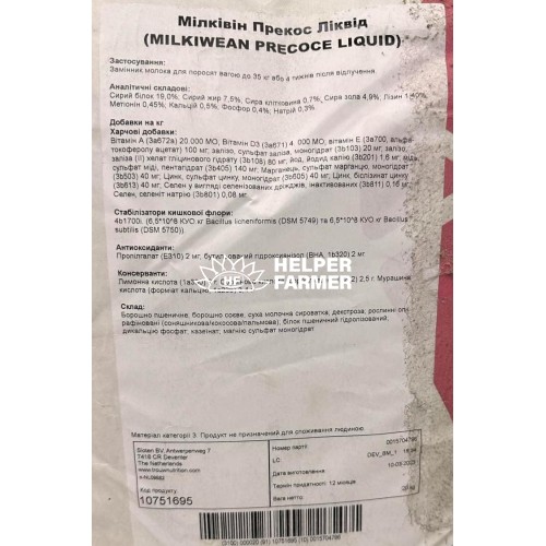 Мілківін Прекос Ліквід (MILKIWEAN PRECOCE LIQUID) Trouw Nutrition, 20 кг Мілківін Прекос Ліквід (MILKIWEAN PRECOCE LIQUID) Trouw Nutrition, 20 кг