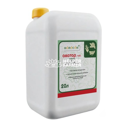 Гербицид Аватар (аналог Харнеса), 20 л