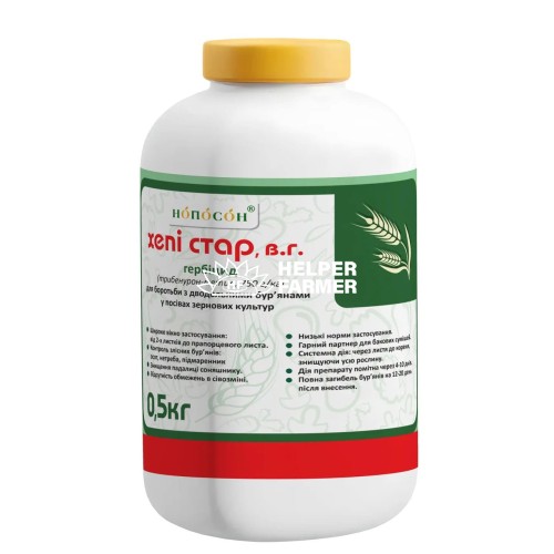 Гербицид Хепі Cтар (аналог гранстара експреса), 0.5 кг