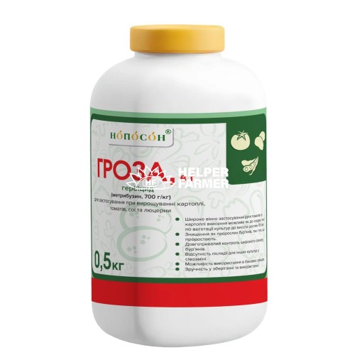 Гербицид Гроза (аналог Зенкора), метрибузин, 700 г/кг, 0.5 кг