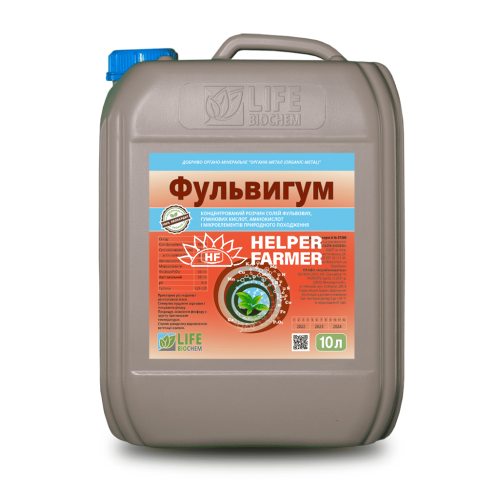 ФУЛЬВІГУМ, 10 л ФУЛЬВІГУМ, 10 л