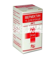 Івермектин 1% (ДЛЯ ТВАРИН) розчин для ін'єкцій, 10 мл