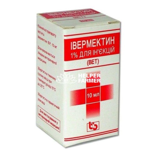 Ивермектин 1% (ДЛЯ ЖИВОТНЫХ) раствор для инъекций, 10 мл