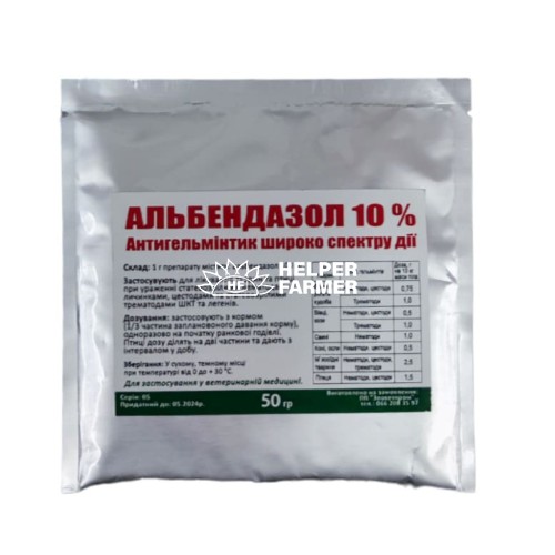 Альбендазол 10% антигельмінтний засіб, 1 кг Альбендазол 10% антигельмінтний засіб, 1 кг