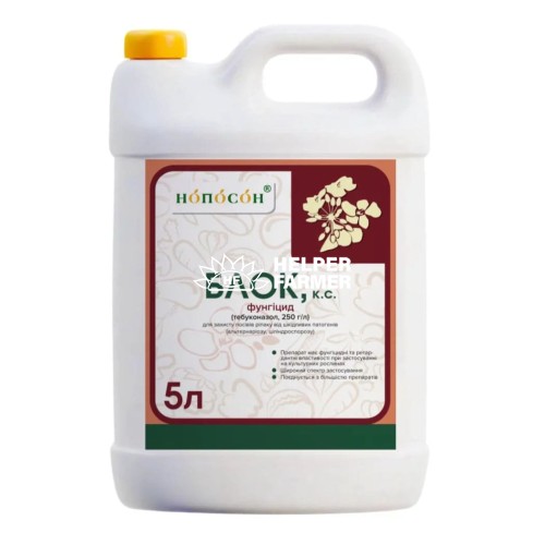 Фунгицид Блок (аналог Фуликур), 5 л