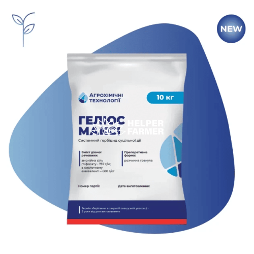 Гербіцид Геліос Максі, 10 кг