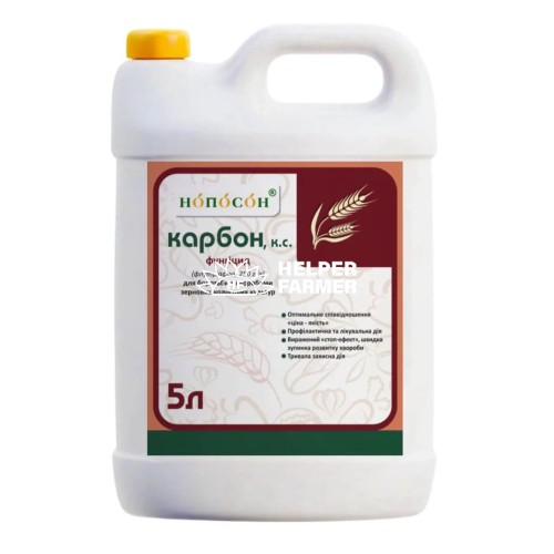 Фунгіцид Карбон (аналог Імпакту), 5 л