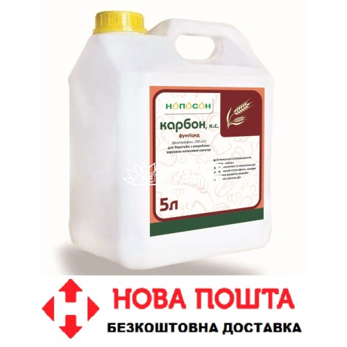 Фунгицид Карбон (аналог Импакта), 5 л Фунгицид Карбон (аналог Импакта), 5 л