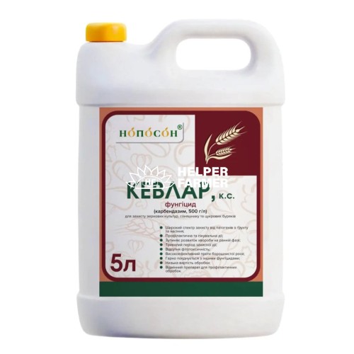 Фунгицид Кевлар (Дезорал), карбендазим, 500 г/л, 5 л