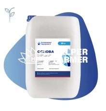 Гербіцид Основа, 20 л