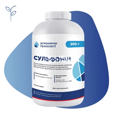 Гербіцид Сульфоніл, 500 г