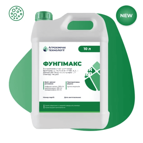 Фунгіцид Фунгімакс, 10 л