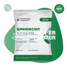 Фунгіцид Цимоксил, 2.5 кг