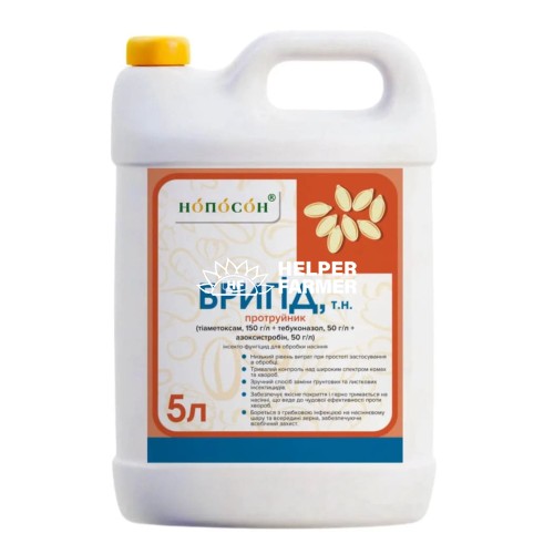 Протравитель Бригид (инсекто-фунгицидный) трехкомпонентный, 5 л