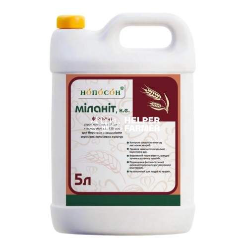 Фунгіцид Міланіт, 5 л