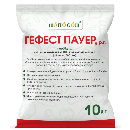Гербицид Гефест Пауер, 10 кг Гербицид Гефест Пауер, 10 кг