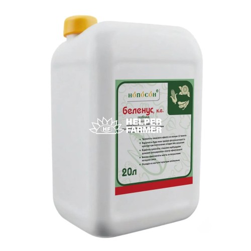 Гербіцид Беленус, пропізохлор, 720 г/л, 20 л