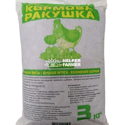 Кормовая ракушка для домашней птицы, 3 кг