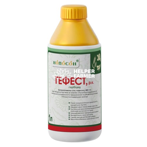 Гербицид Гефест (аналог Раундапа), 1 л