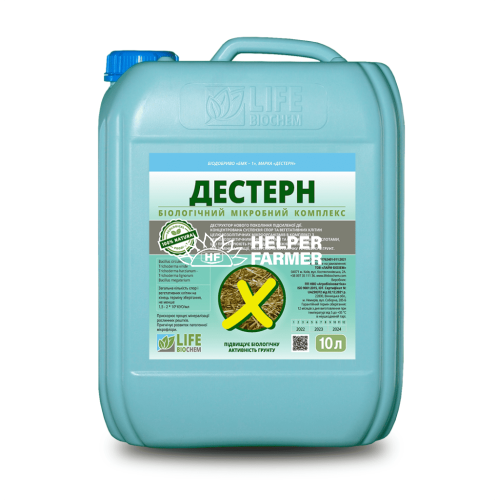 ДЕСТЕРН, 10 л / ДЕСТРУКТОР нового поколения усиленного действия ДЕСТЕРН, 10 л / ДЕСТРУКТОР нового поколения усиленного действия