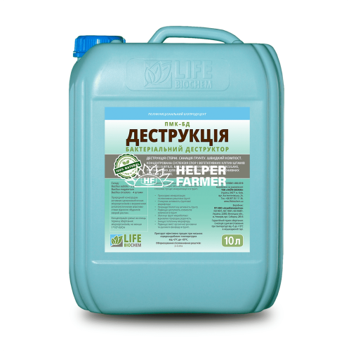 ПМК - БД  "Деструкція", 10 л