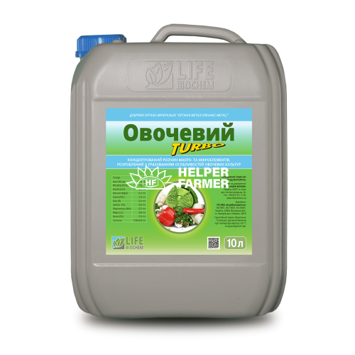 Овочевий турбо, добриво органо-мінеральне, амінохелатний комплекс, 10 л