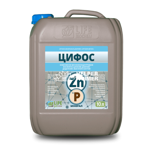 ЦИФОС мінерал фосфорно-цинкове добриво у мінеральній формі, 10 л
