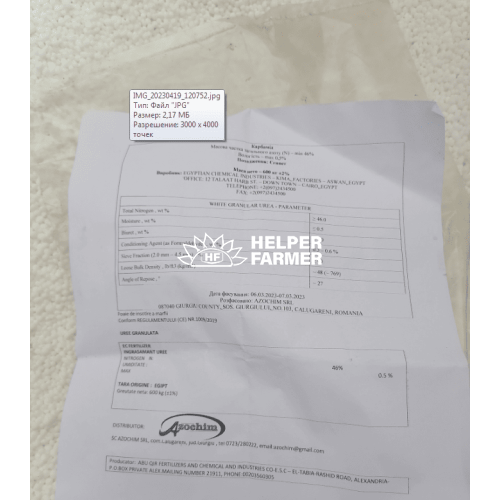 Карбамид мочевина, 1 кг