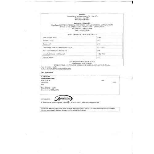 Карбамід сечовина, 1 кг