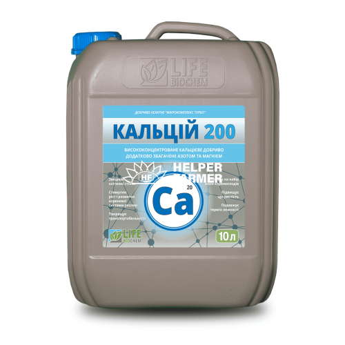 Добриво КАЛЬЦІЙ 200 збагачене азотом і магнієм, 10 л Добриво КАЛЬЦІЙ 200 збагачене азотом і магнієм, 10 л