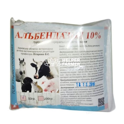 Альбендазол (ДЛЯ ТВАРИН) 10% антигельмінтик, порошок, 50 г
