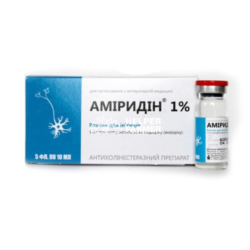Амиридин (ДЛЯ ЖИВОТНЫХ) 1% раствор для инъекций, 10 мл