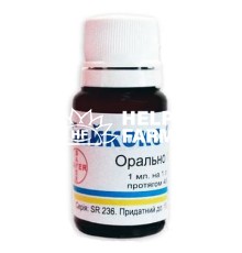Байкокс 2,5% (ДЛЯ ТВАРИН) суспензія для перорального застосування, 10 мл
