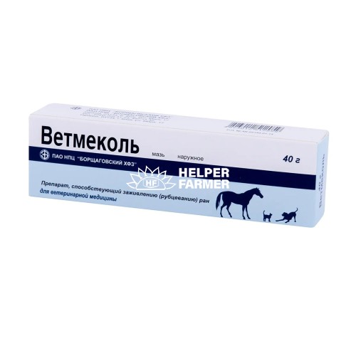 Ветмеколь (ДЛЯ ТВАРИН) мазь, 40 г Ветмеколь (ДЛЯ ТВАРИН) мазь, 40 г