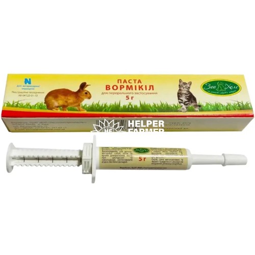 Вормікіл (ДЛЯ ТВАРИН) паста для перорального застосування, 5 г