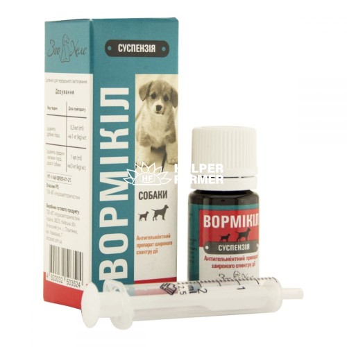Вормікіл ЗооХелс (ДЛЯ ТВАРИН) суспензія, 10 мл