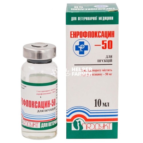 Енрофлоксацин-50 (ДЛЯ ТВАРИН) розчин для ін'єкцій, 10 мл Енрофлоксацин-50 (ДЛЯ ТВАРИН) розчин для ін'єкцій, 10 мл