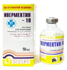 Ивермектин-10 (ДЛЯ ЖИВОТНЫХ) раствор для инъекций, 50 мл
