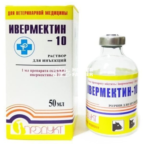Ивермектин-10 (ДЛЯ ЖИВОТНЫХ) раствор для инъекций, 50 мл
