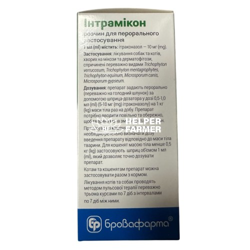 Інтрамік розчин по 50 мл у флак.