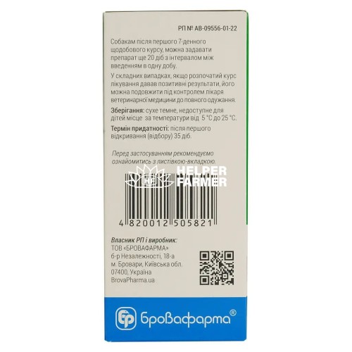 Интрамикон (ДЛЯ ЖИВОТНЫХ) противогрибковое средство широкого спектра действия, 50 мл