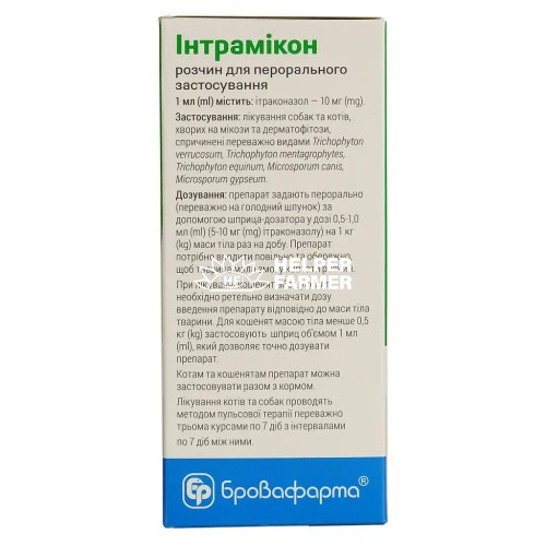 Интрамикон (ДЛЯ ЖИВОТНЫХ) противогрибковое средство широкого спектра действия, 50 мл